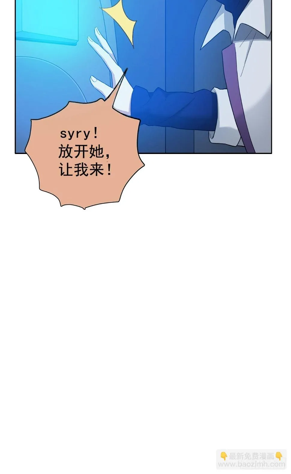 03. 你们逼我成神的 第12页