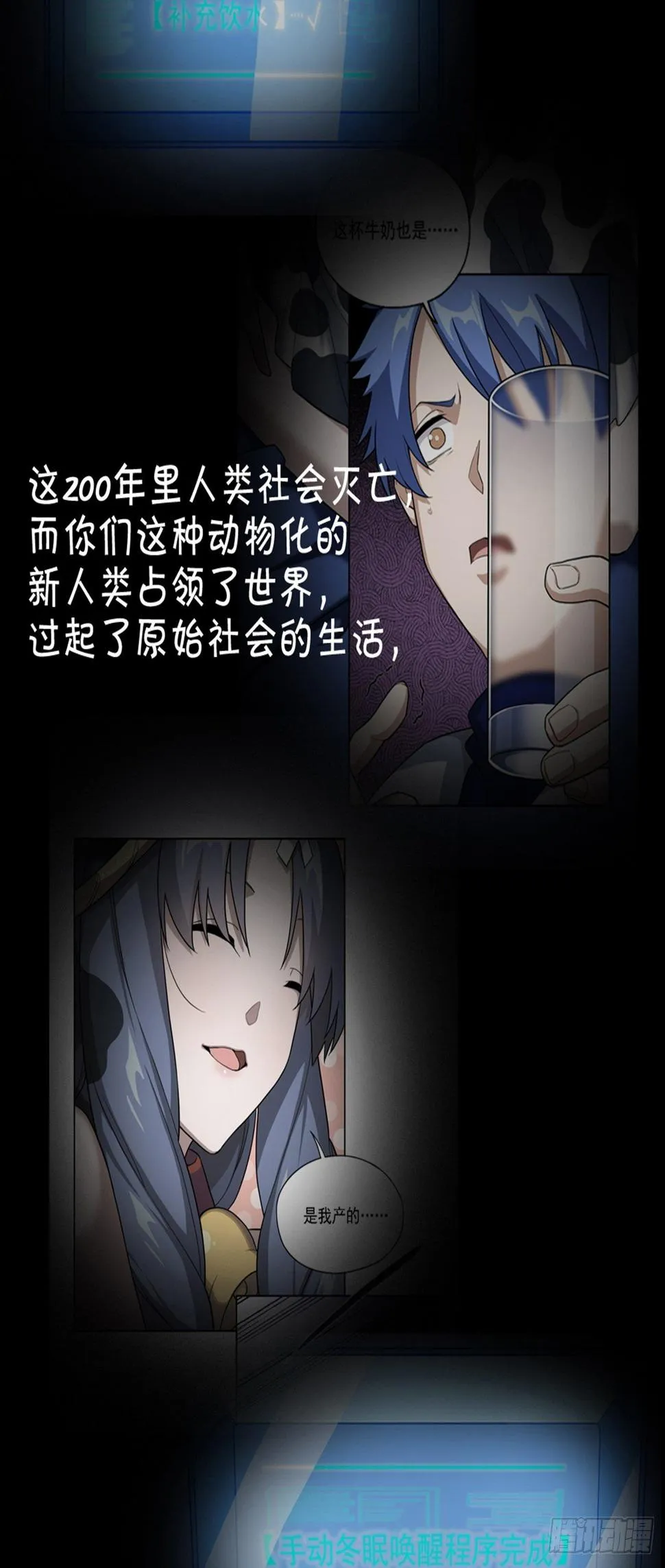 03. 你们逼我成神的 第21页