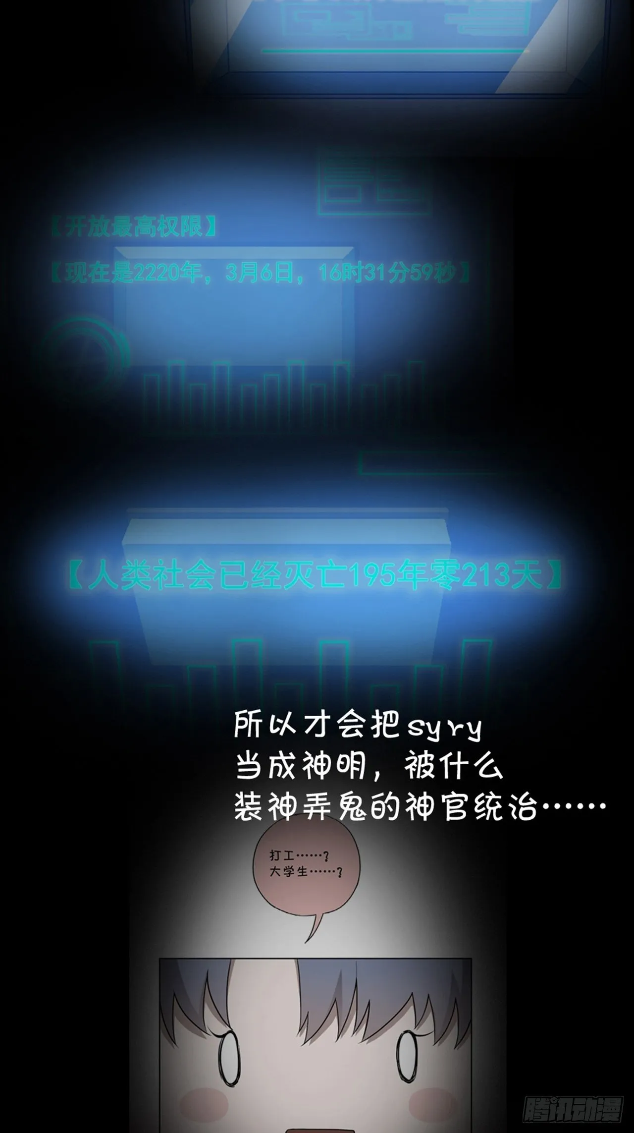 03. 你们逼我成神的 第22页