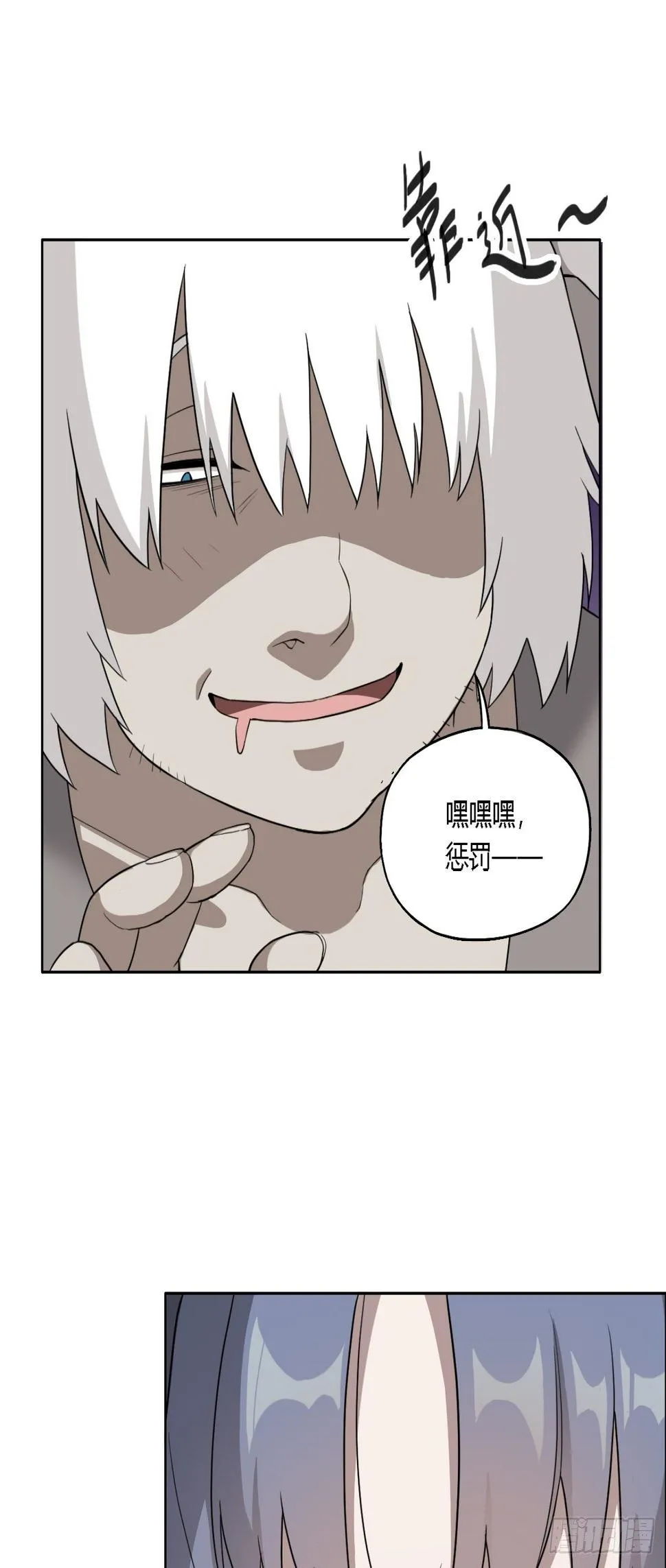 03. 你们逼我成神的 第27页