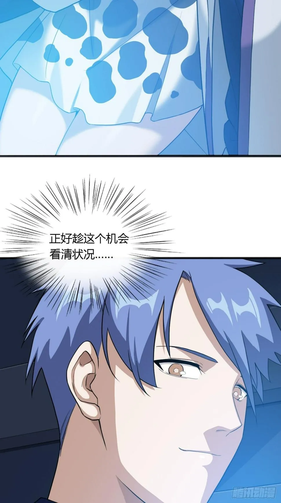03. 你们逼我成神的 第30页