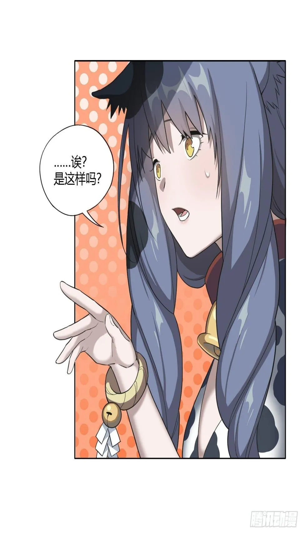 03. 你们逼我成神的 第37页