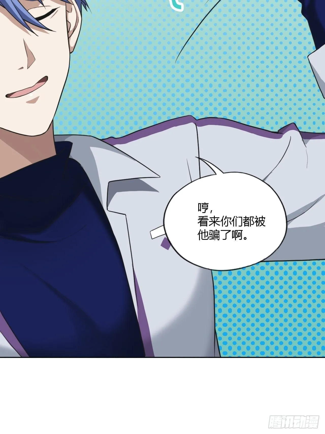 03. 你们逼我成神的 第40页