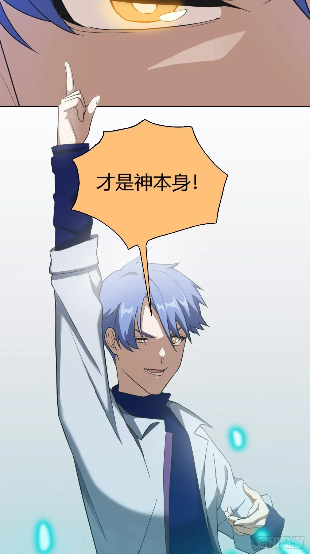 03. 你们逼我成神的 第50页