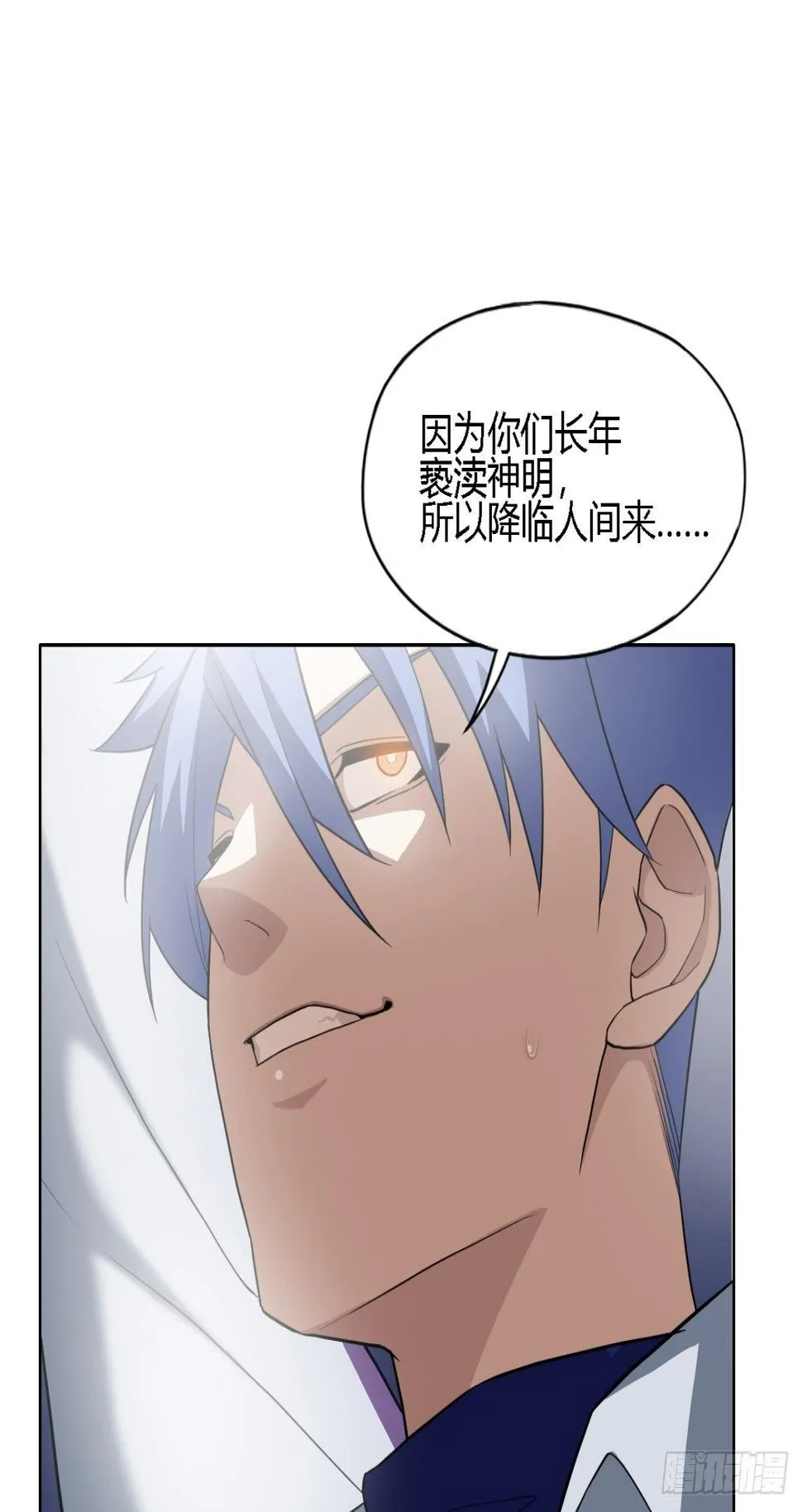 03. 你们逼我成神的 第53页