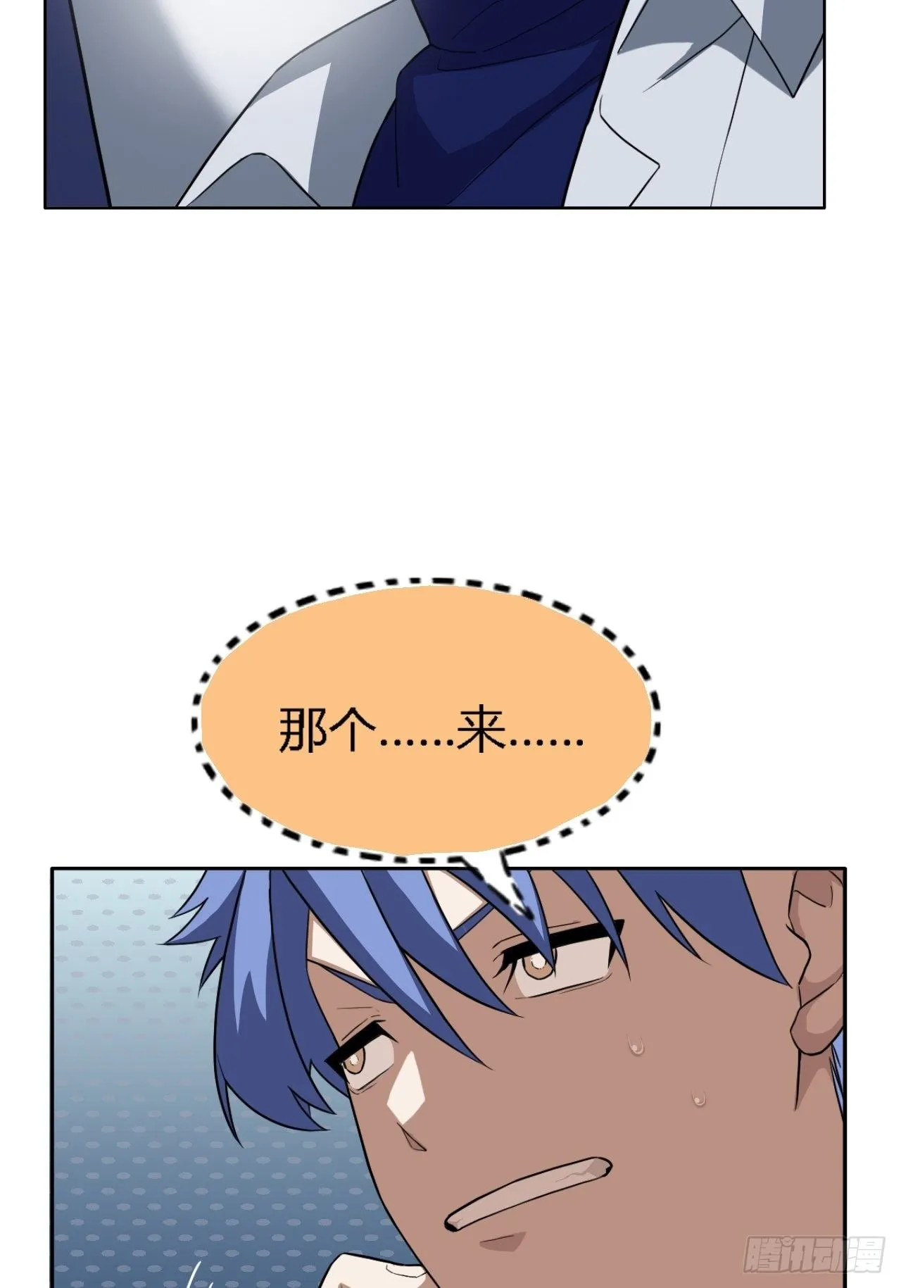03. 你们逼我成神的 第54页