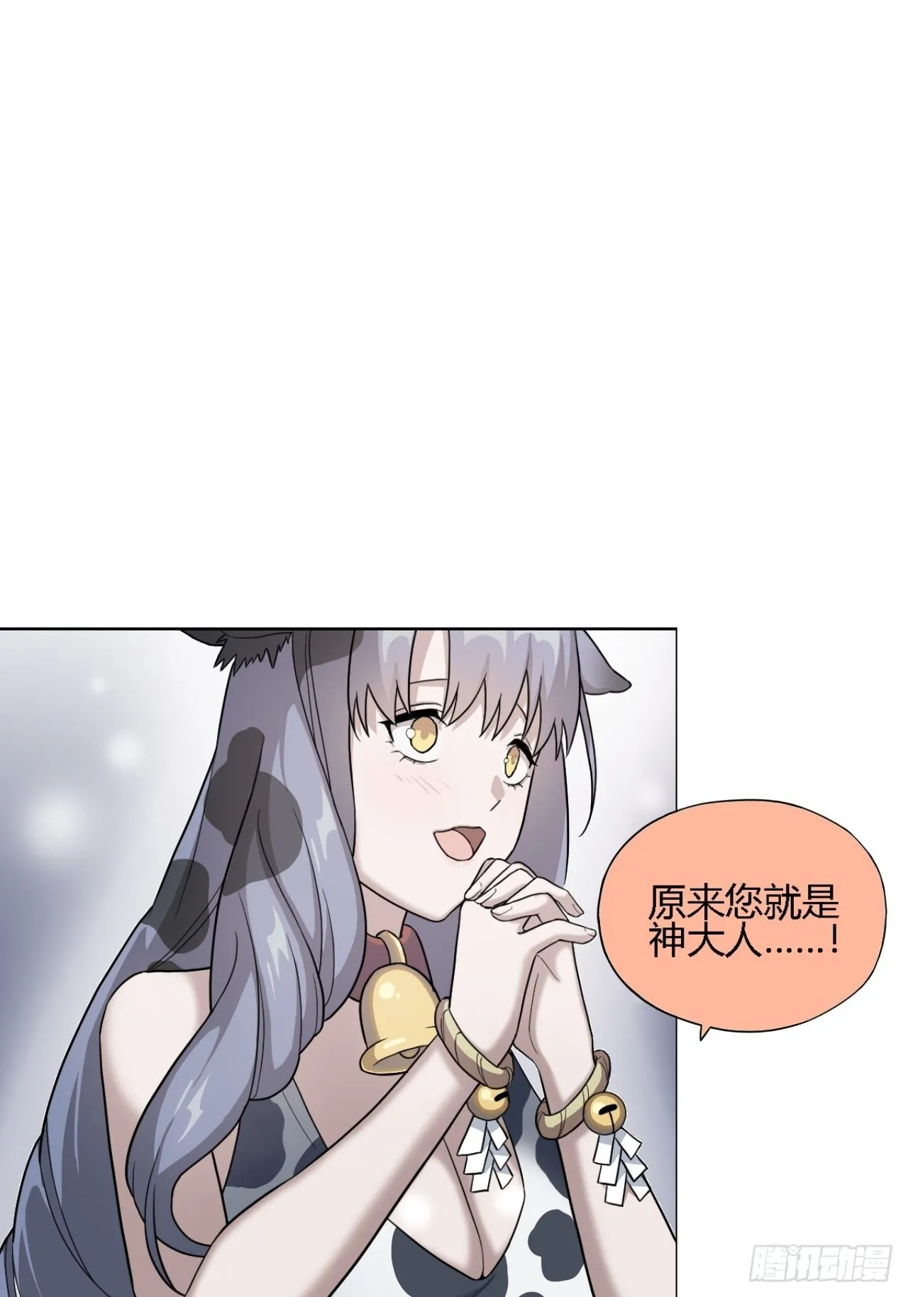03. 你们逼我成神的 第58页