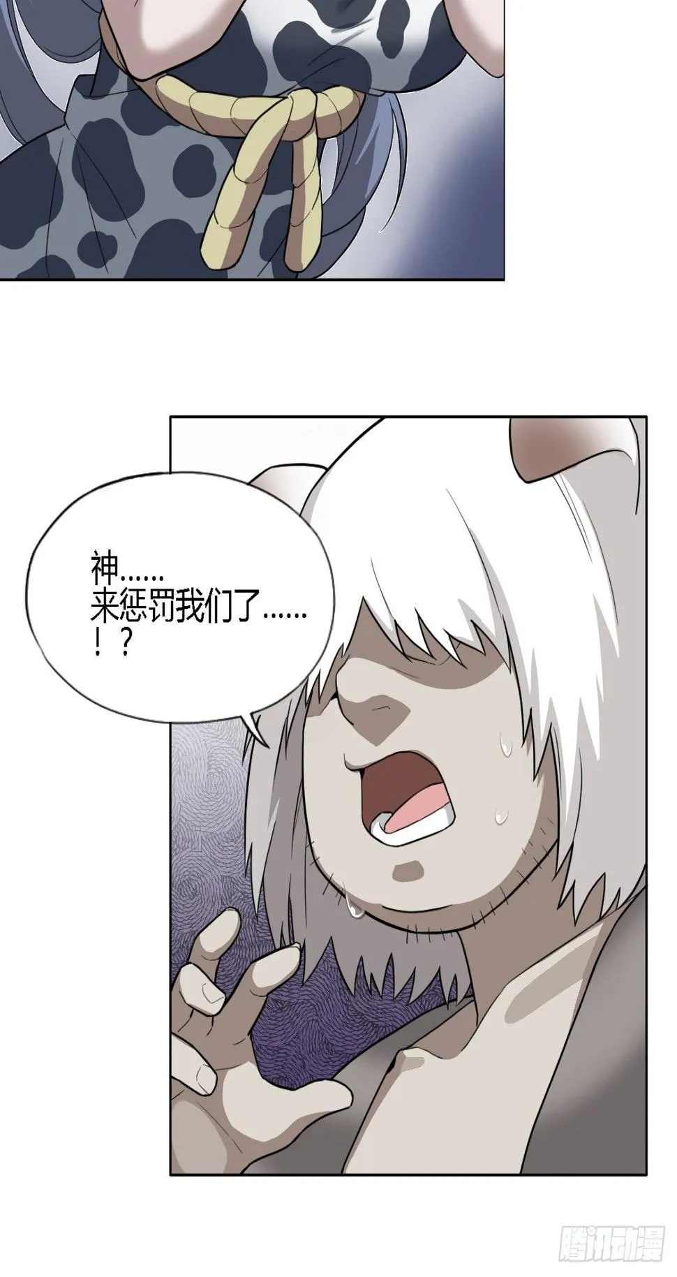 03. 你们逼我成神的 第59页