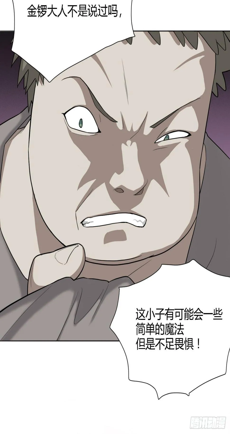 03. 你们逼我成神的 第62页