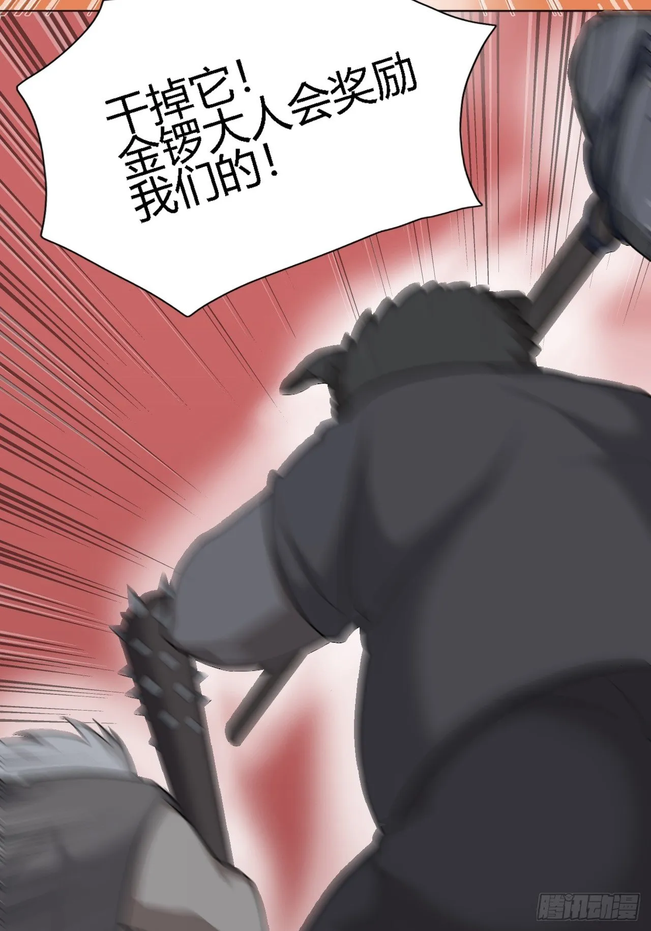 03. 你们逼我成神的 第65页