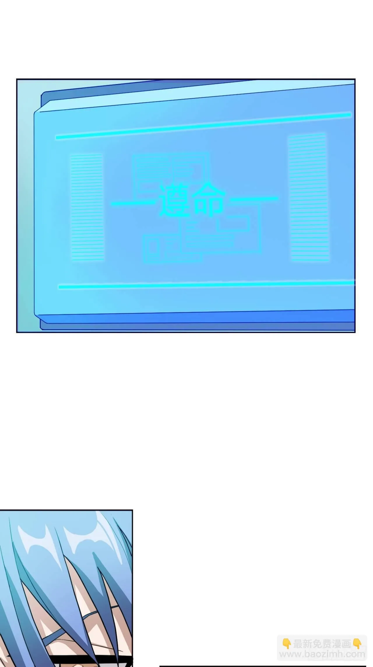 03. 你们逼我成神的 第69页