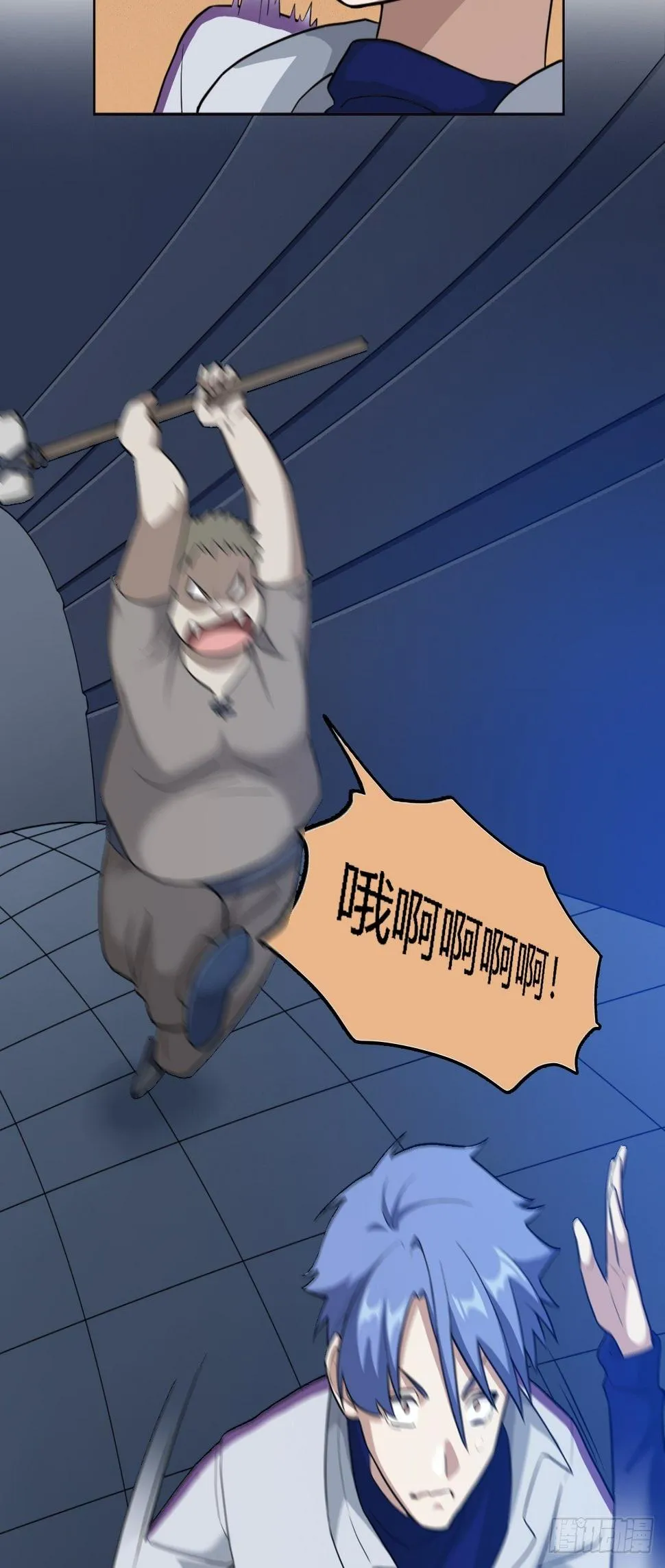 03. 你们逼我成神的 第77页