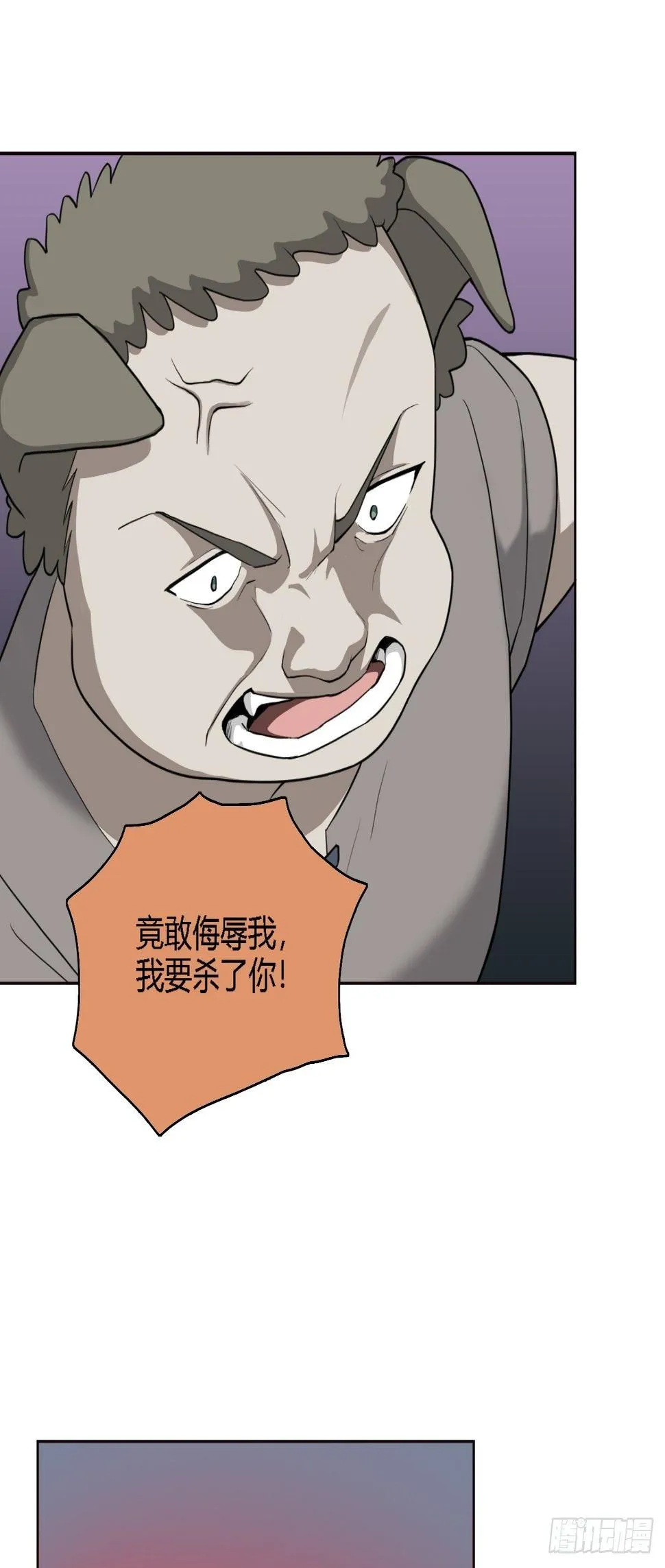03. 你们逼我成神的 第82页