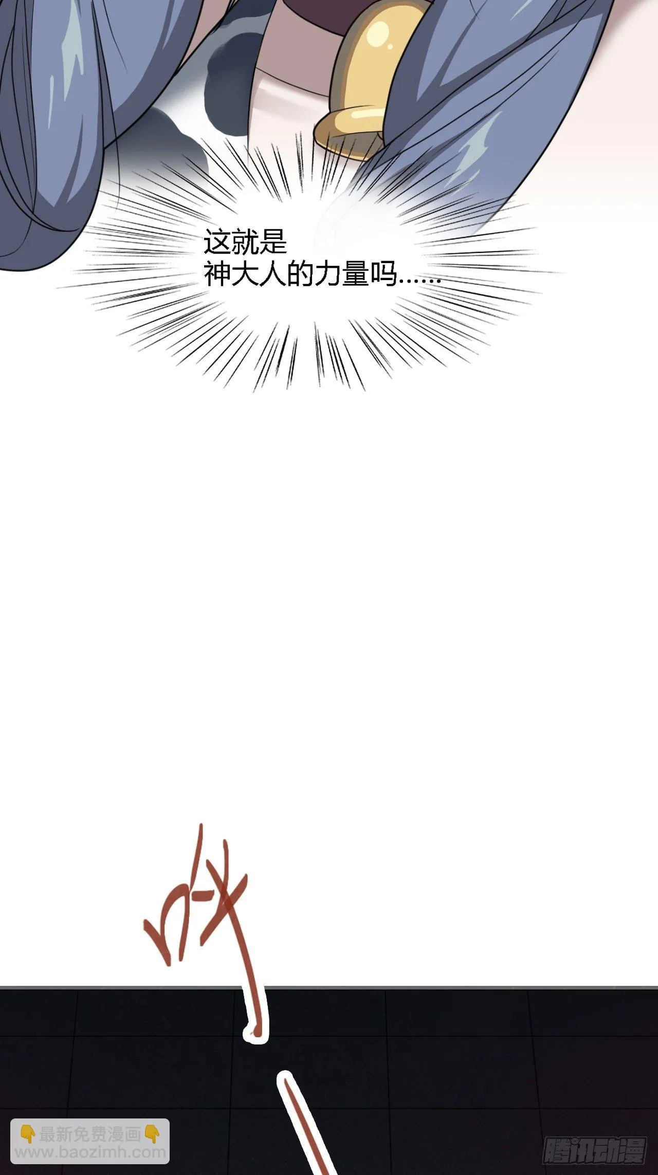 03. 你们逼我成神的 第86页