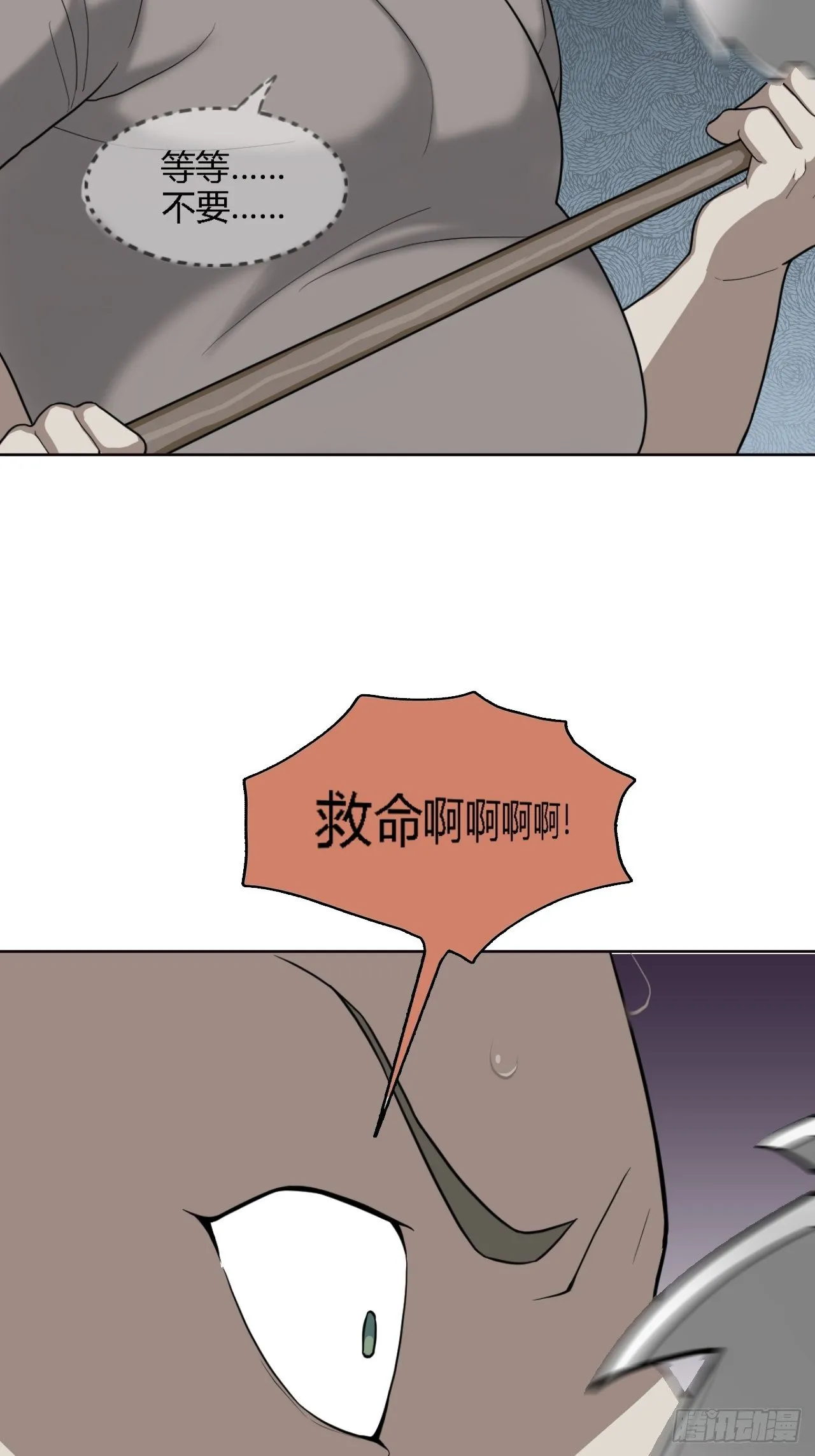 03. 你们逼我成神的 第91页