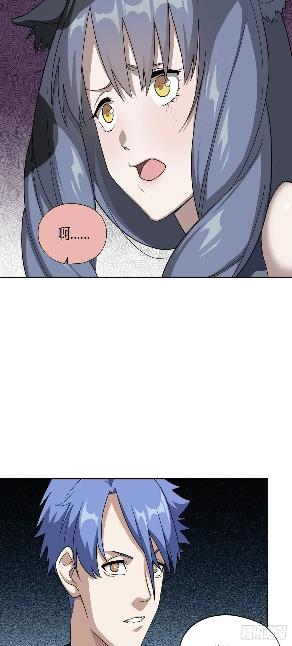 03. 你们逼我成神的 第98页