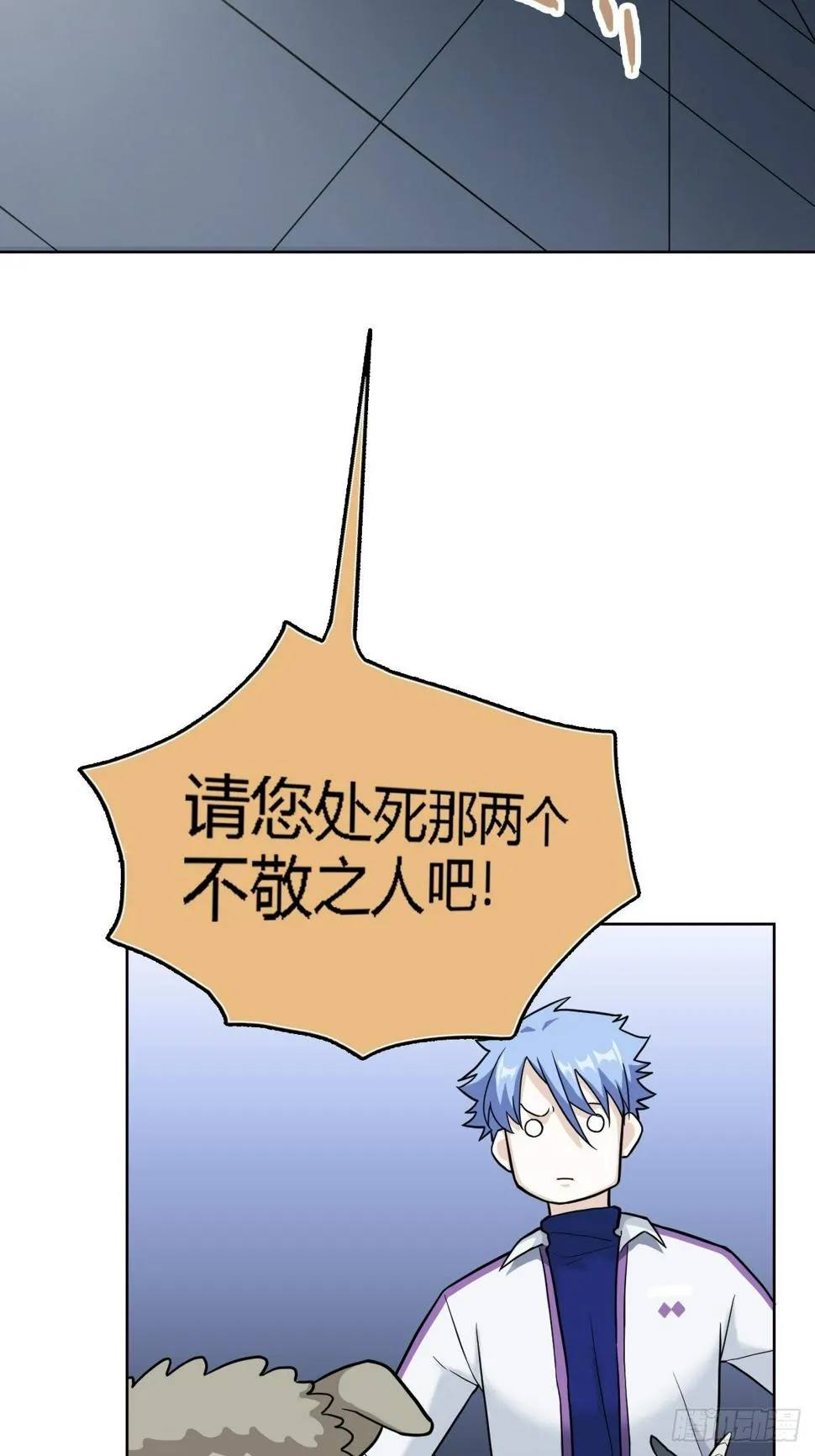 03. 你们逼我成神的 第103页