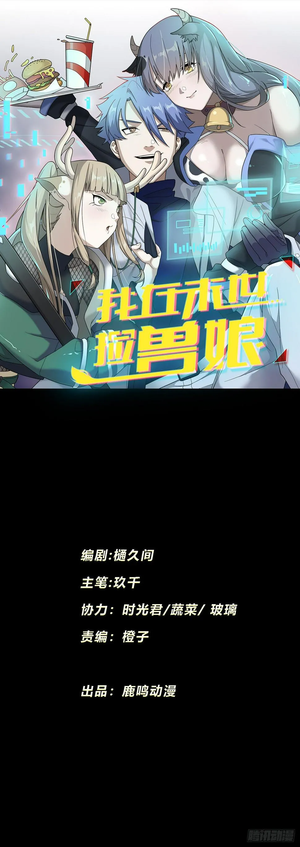 03. 你们逼我成神的 第106页