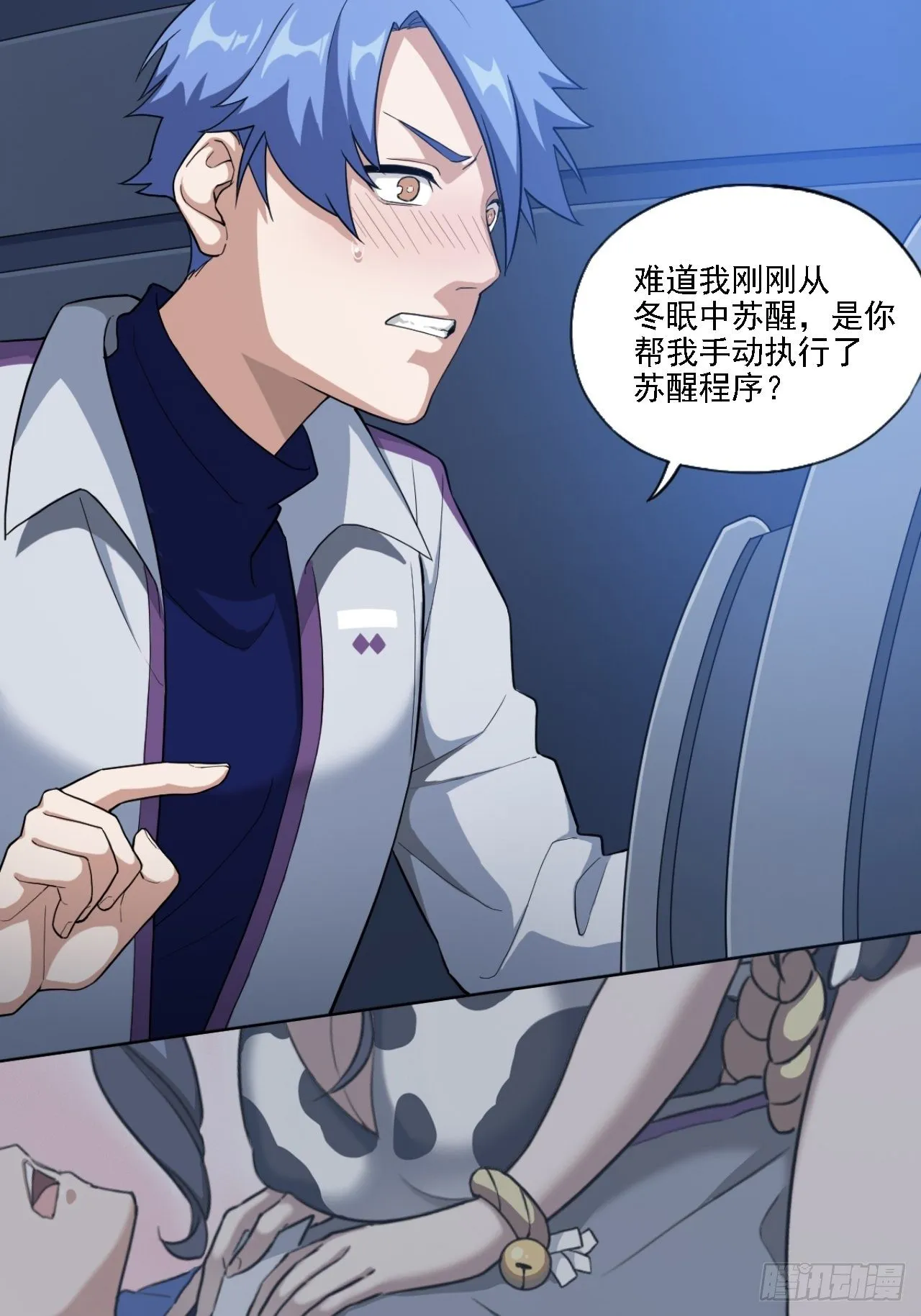 02. 这是计划的一部分？ 第29页