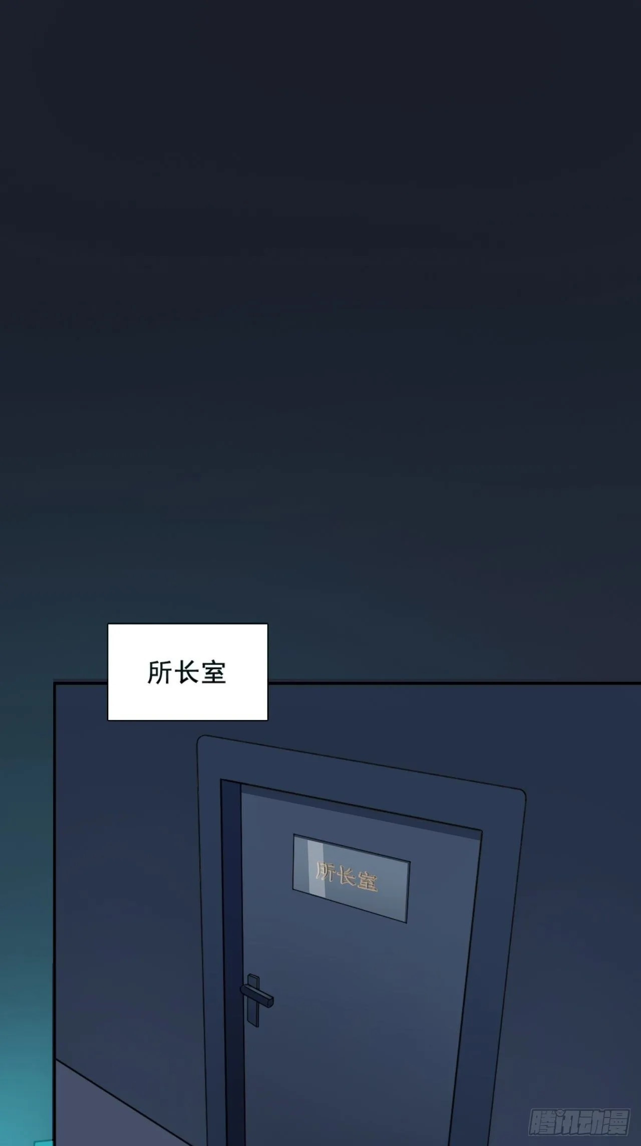 02. 这是计划的一部分？ 第60页