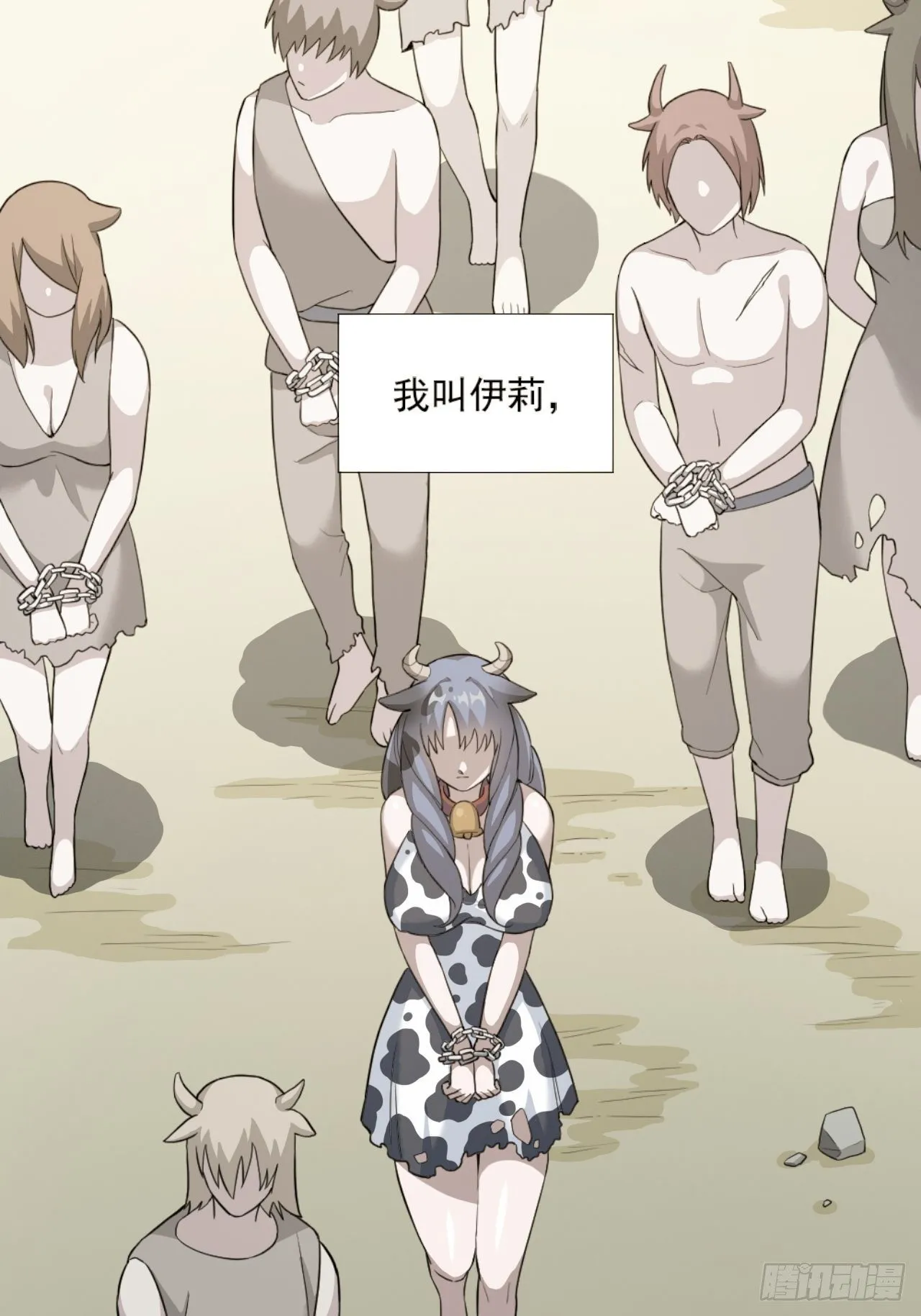 01. 如何唤醒救世主？ 第3页