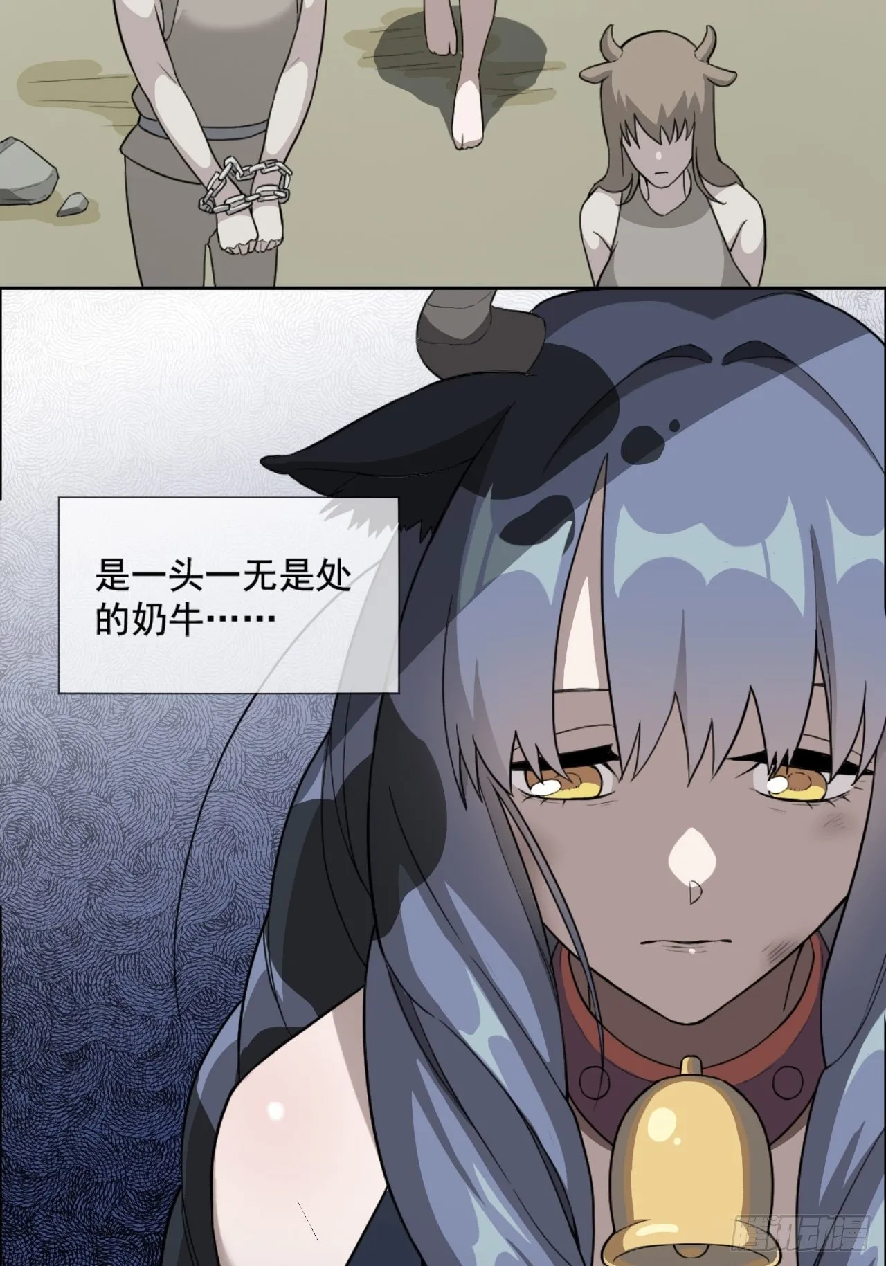 01. 如何唤醒救世主？ 第4页