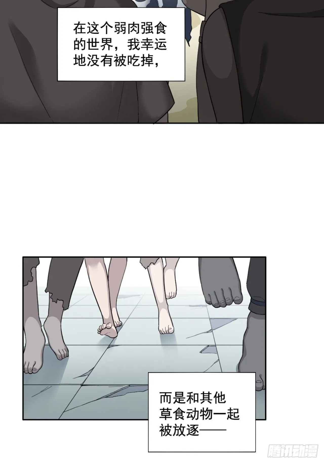 01. 如何唤醒救世主？ 第6页