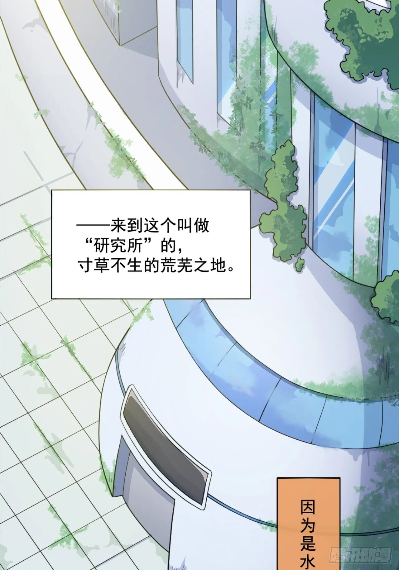 01. 如何唤醒救世主？ 第8页