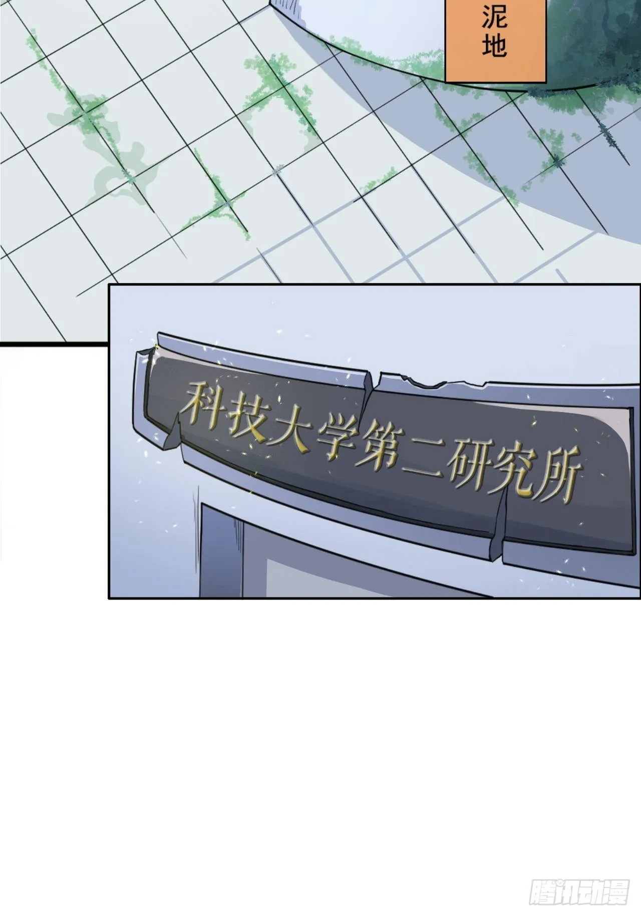 01. 如何唤醒救世主？ 第9页