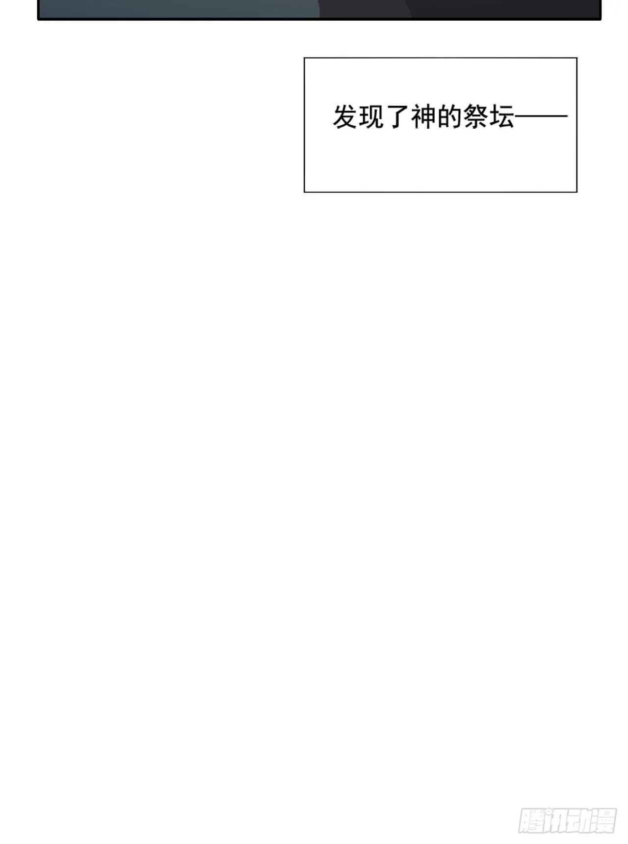 01. 如何唤醒救世主？ 第16页