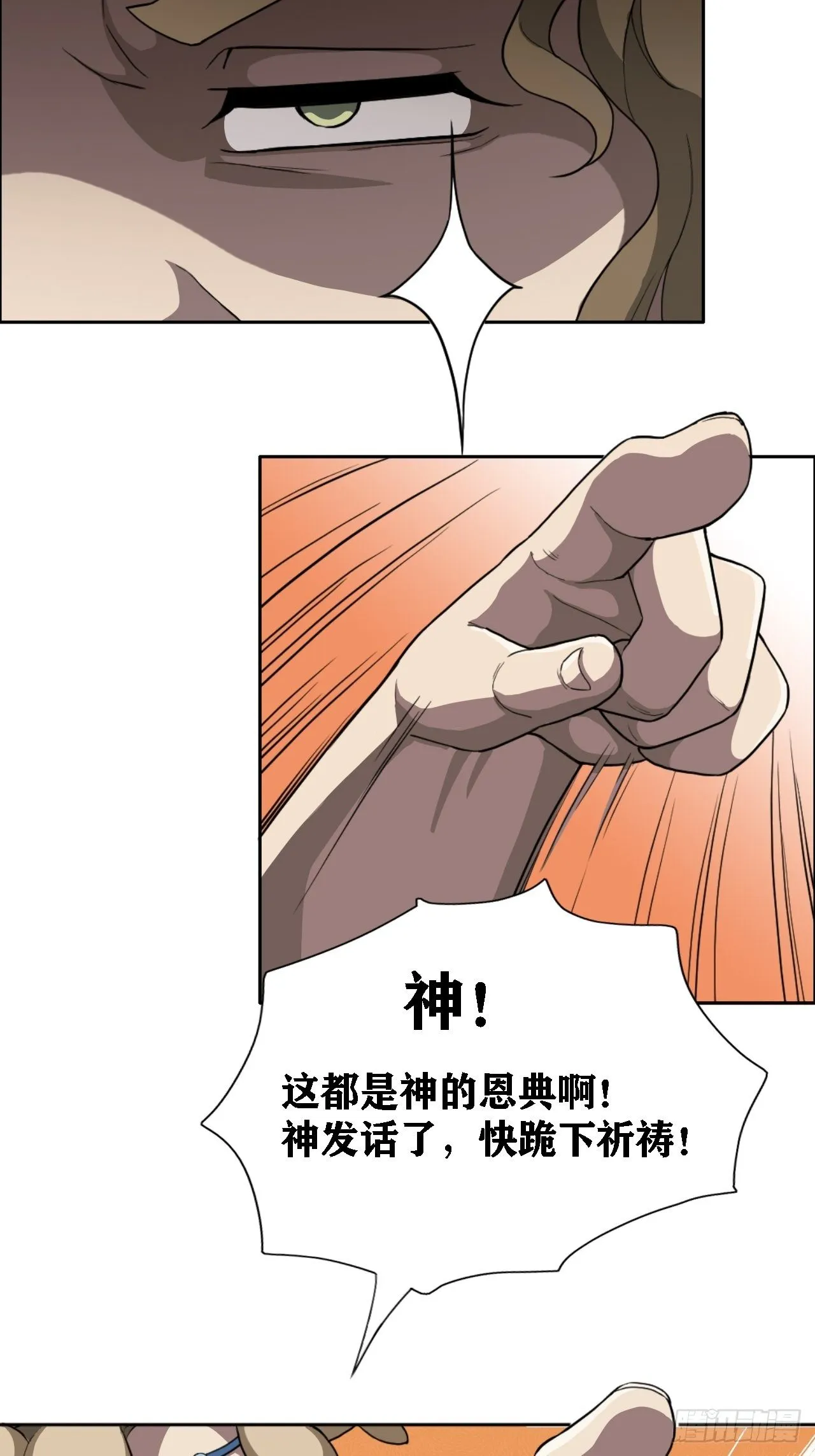 01. 如何唤醒救世主？ 第19页