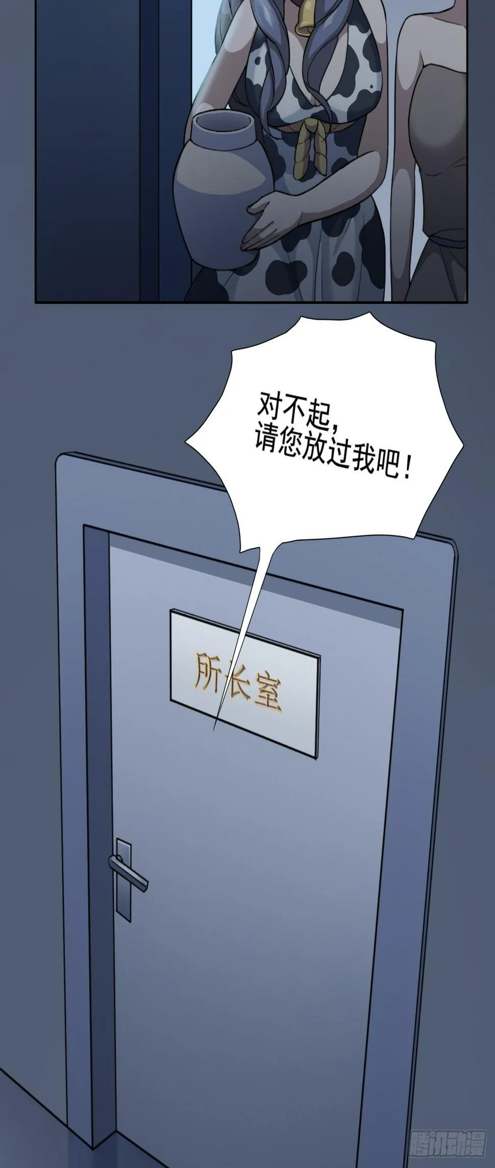 01. 如何唤醒救世主？ 第26页