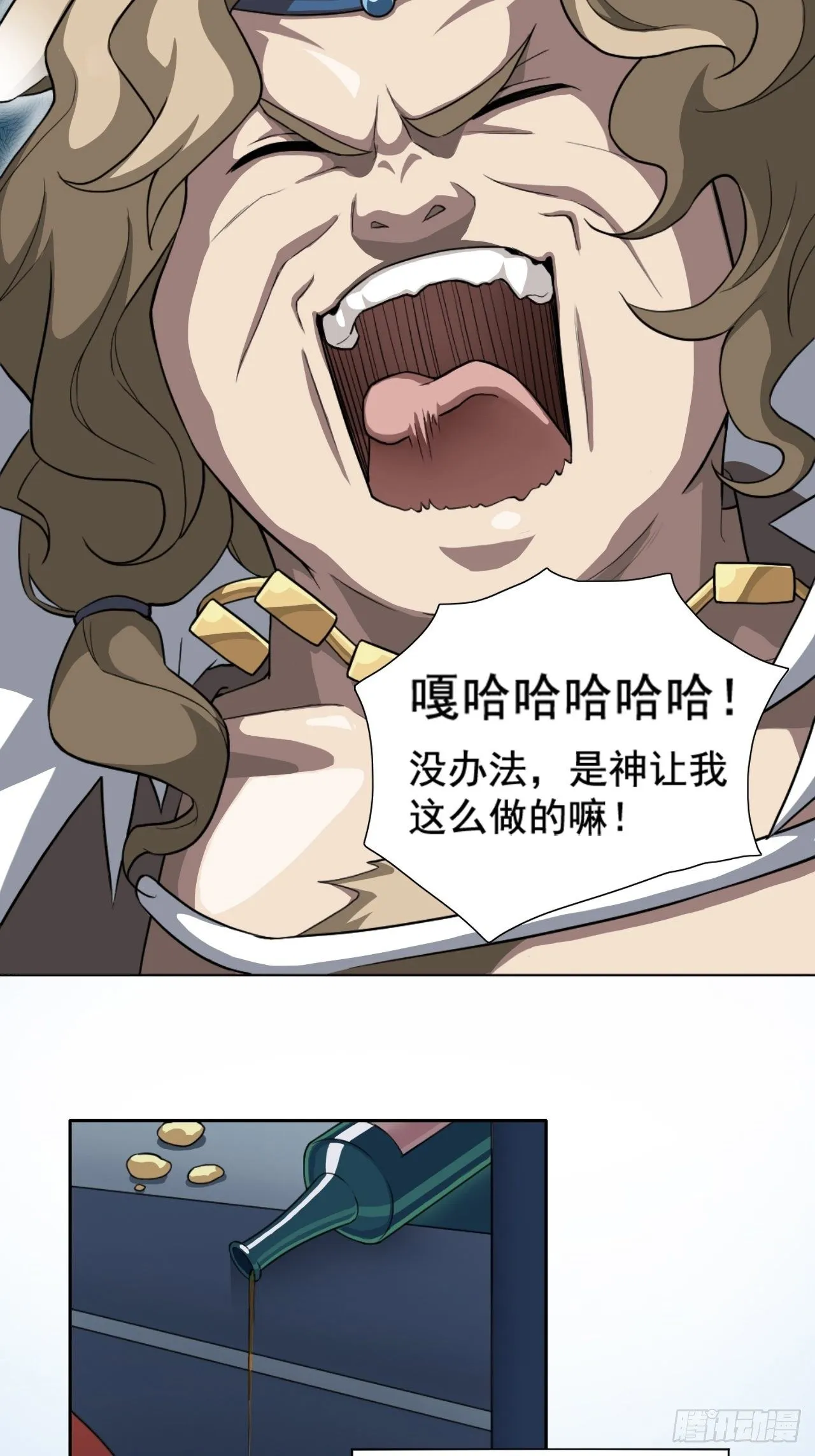01. 如何唤醒救世主？ 第31页