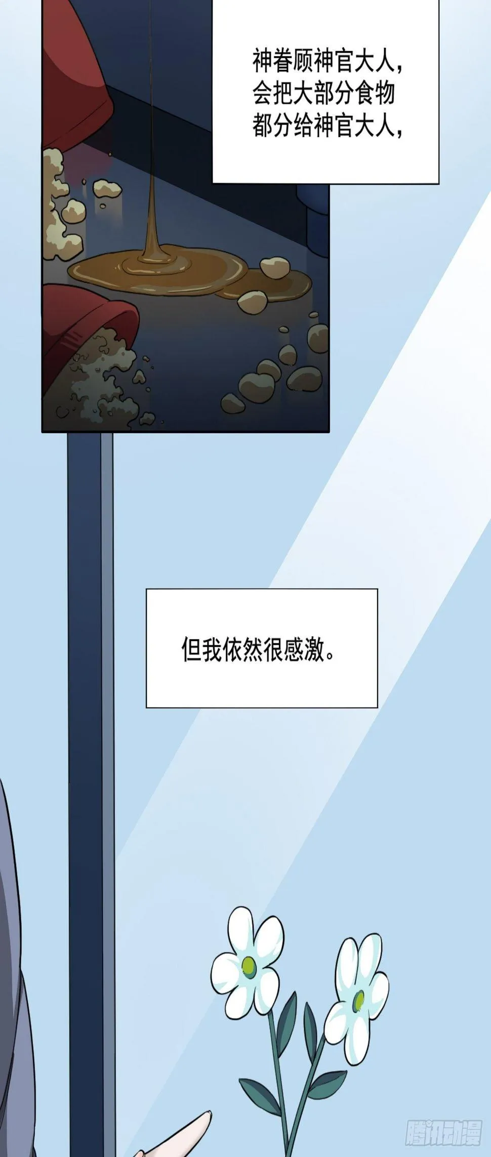 01. 如何唤醒救世主？ 第32页
