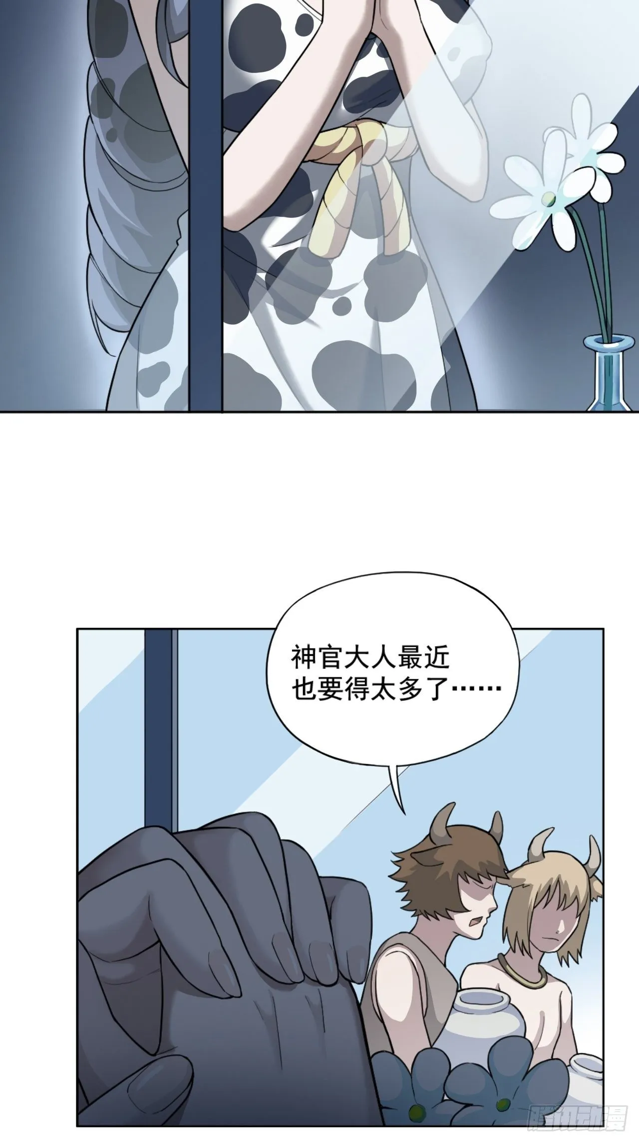 01. 如何唤醒救世主？ 第34页