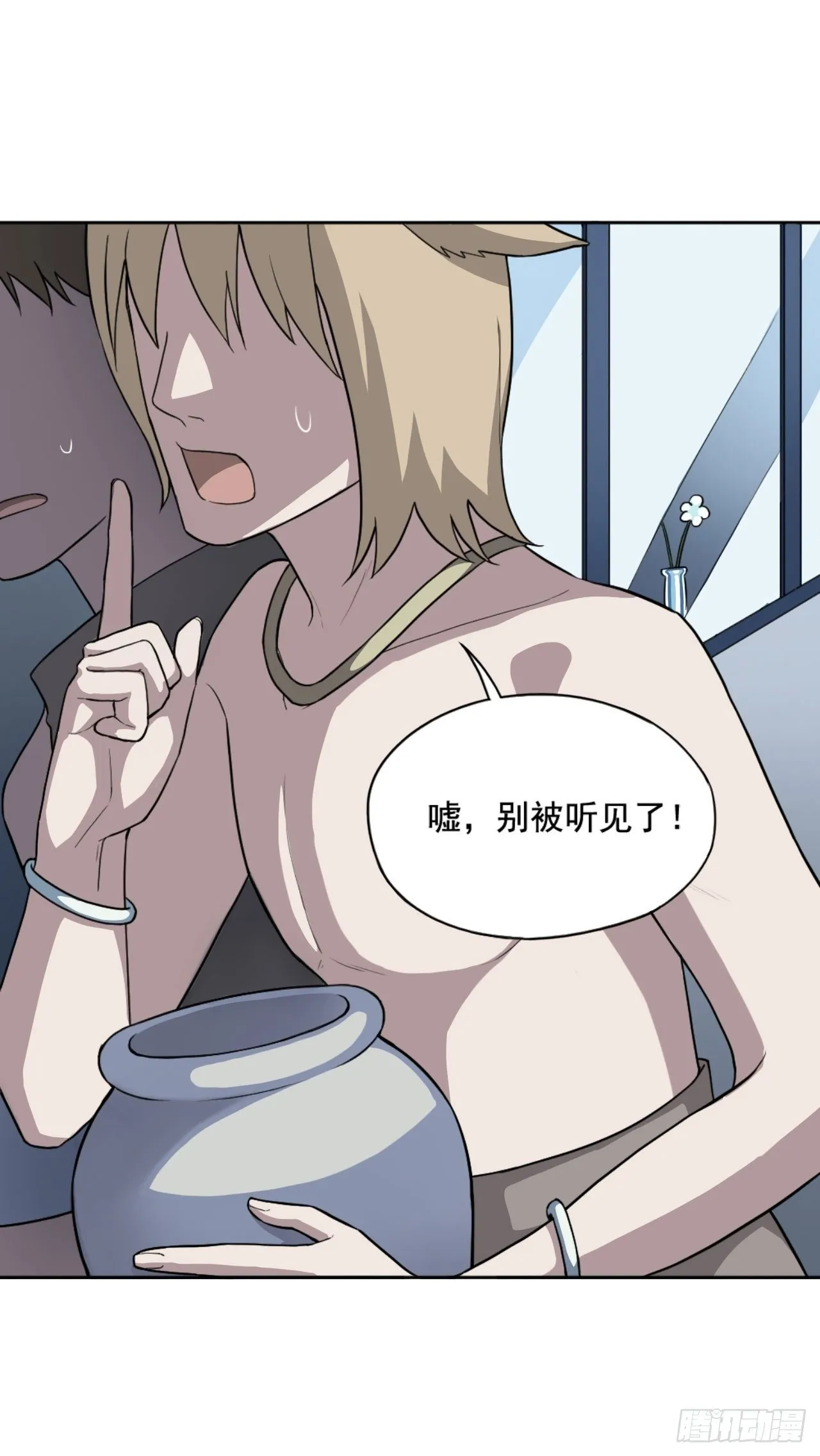 01. 如何唤醒救世主？ 第35页