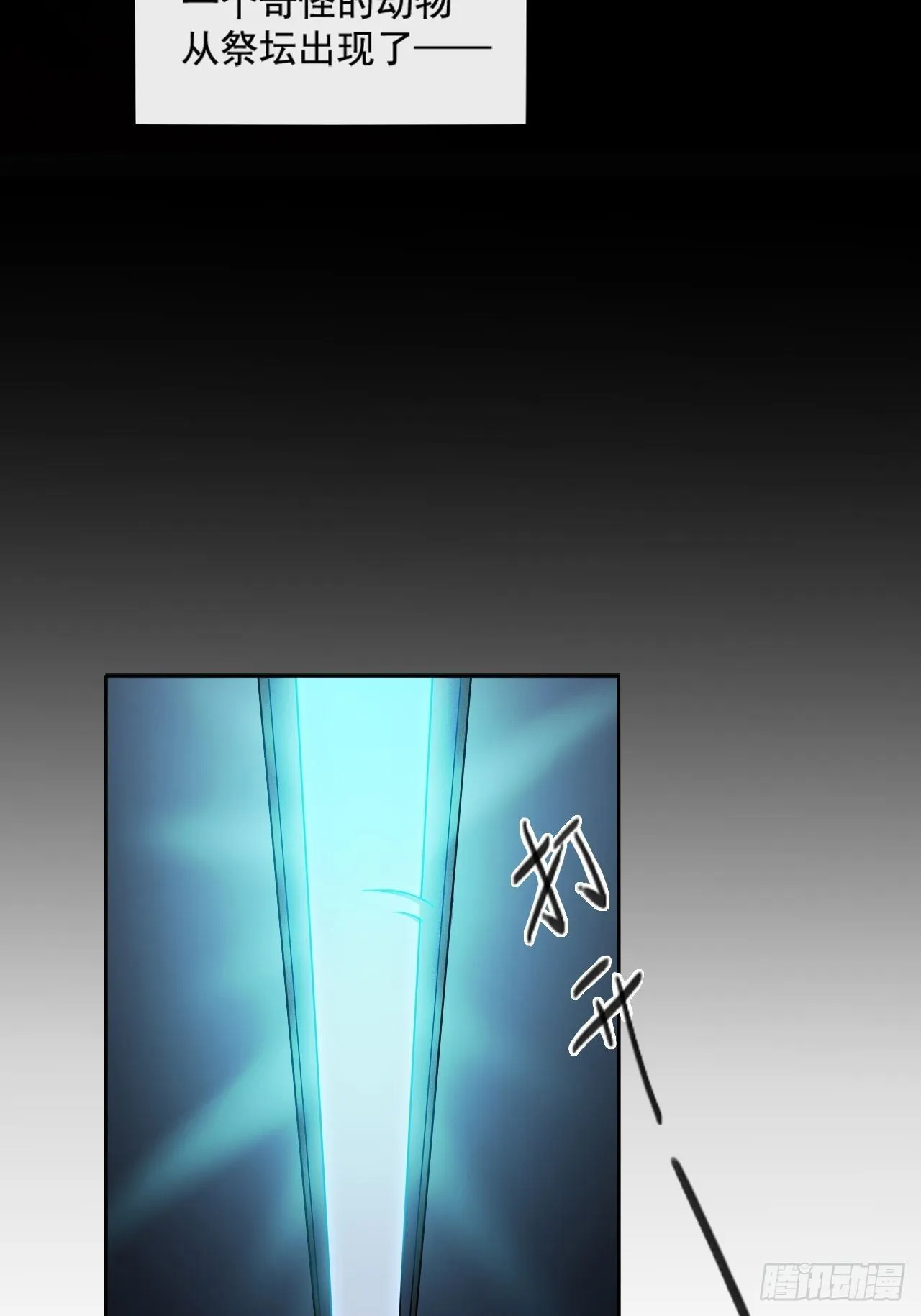 01. 如何唤醒救世主？ 第38页