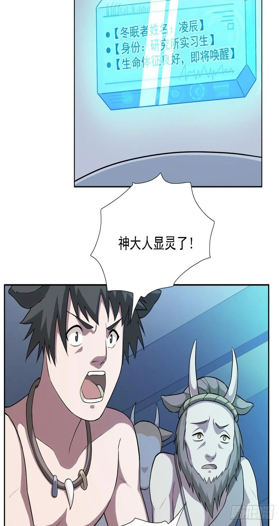 01. 如何唤醒救世主？ 第42页