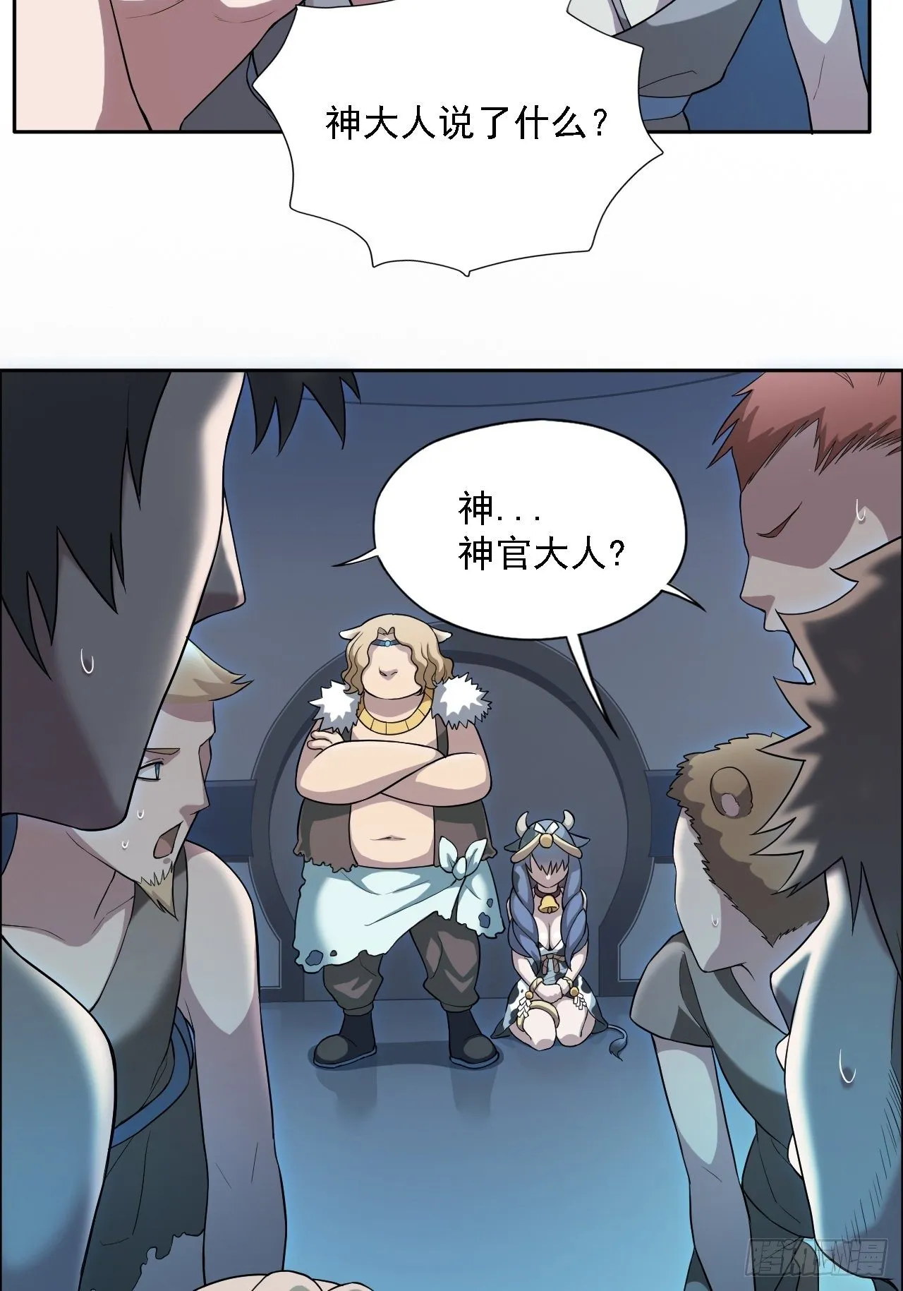 01. 如何唤醒救世主？ 第43页