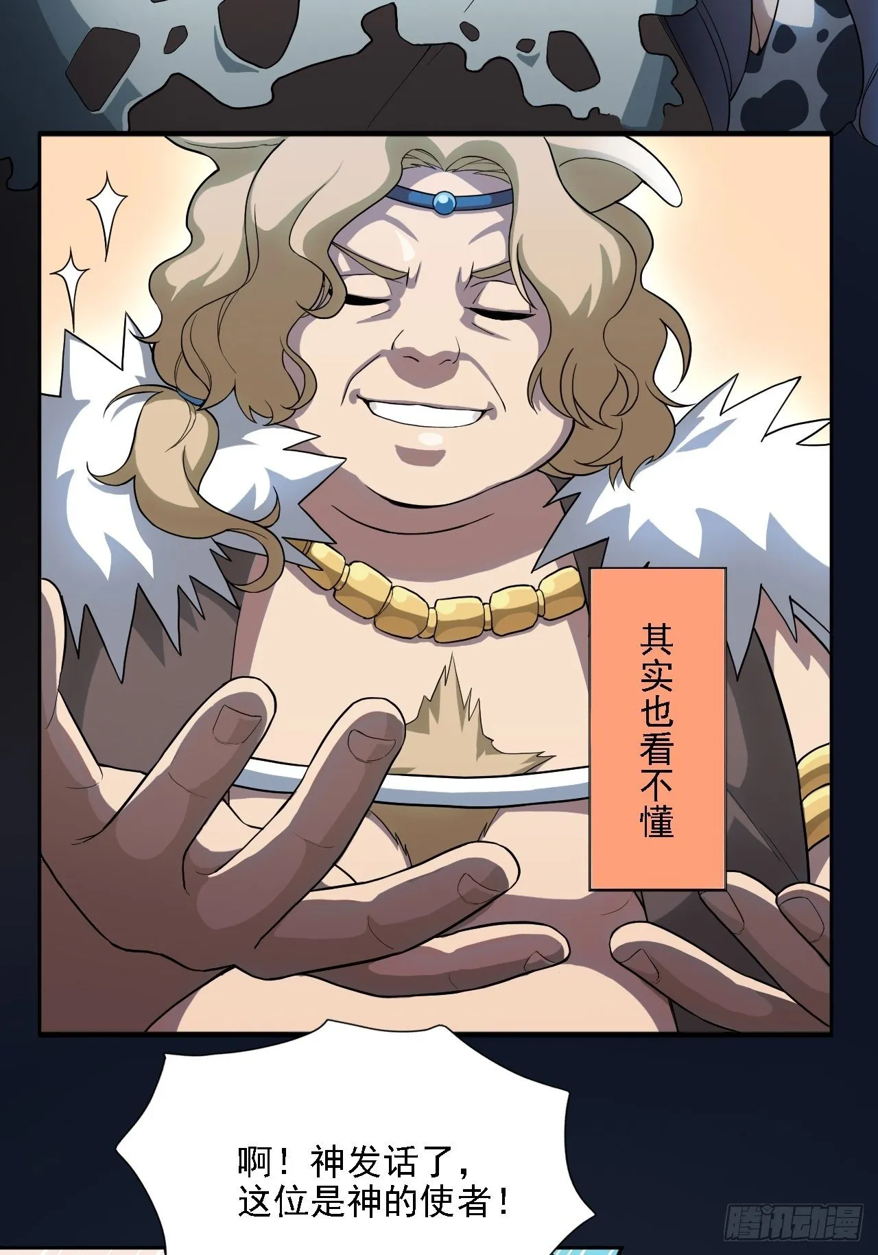 01. 如何唤醒救世主？ 第45页