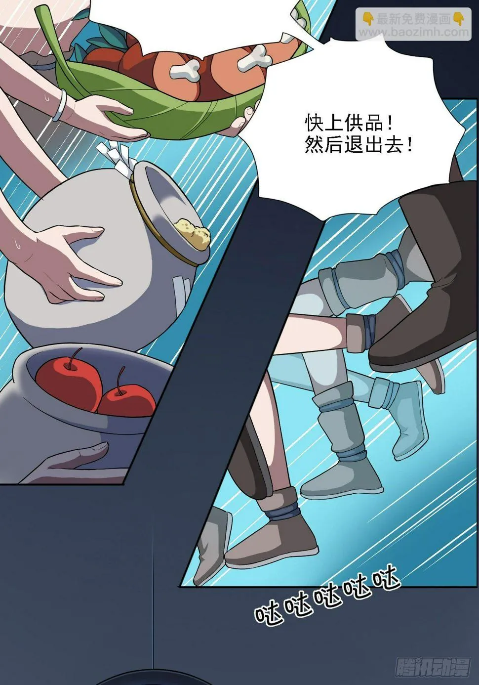 01. 如何唤醒救世主？ 第46页