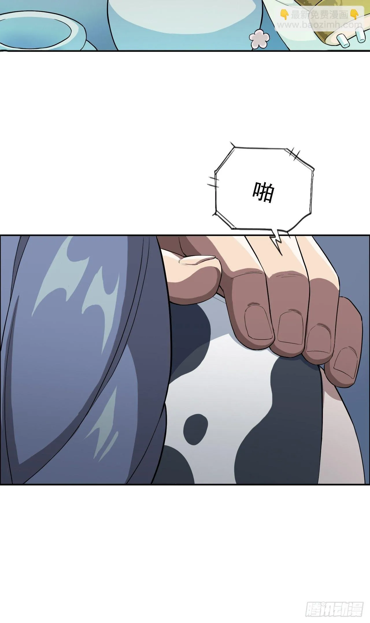 01. 如何唤醒救世主？ 第49页
