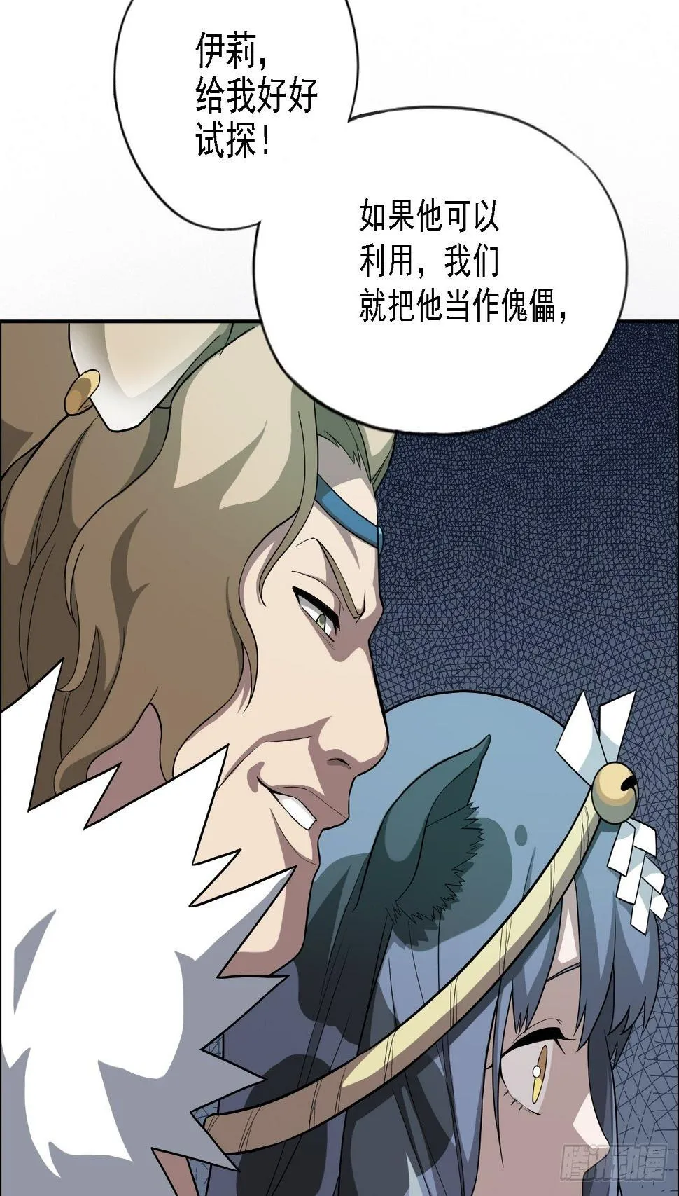 01. 如何唤醒救世主？ 第51页