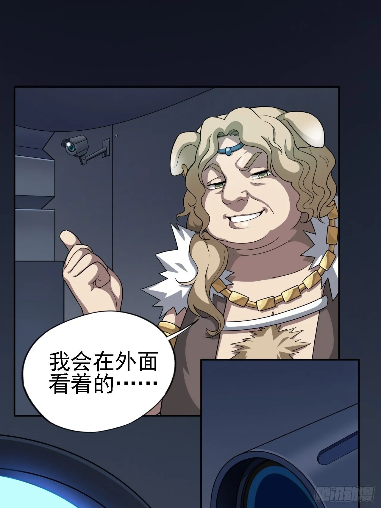 01. 如何唤醒救世主？ 第55页