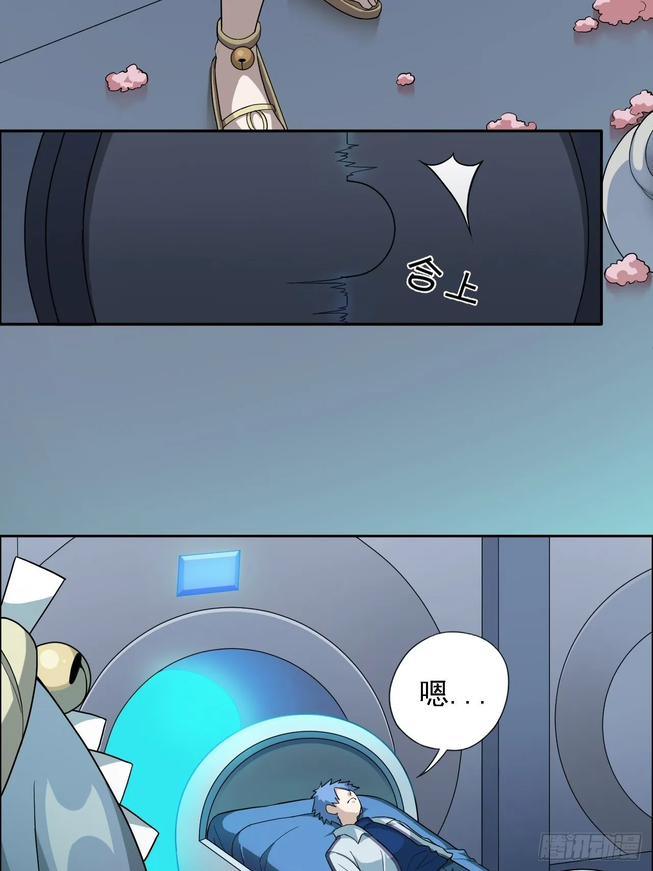 01. 如何唤醒救世主？ 第58页