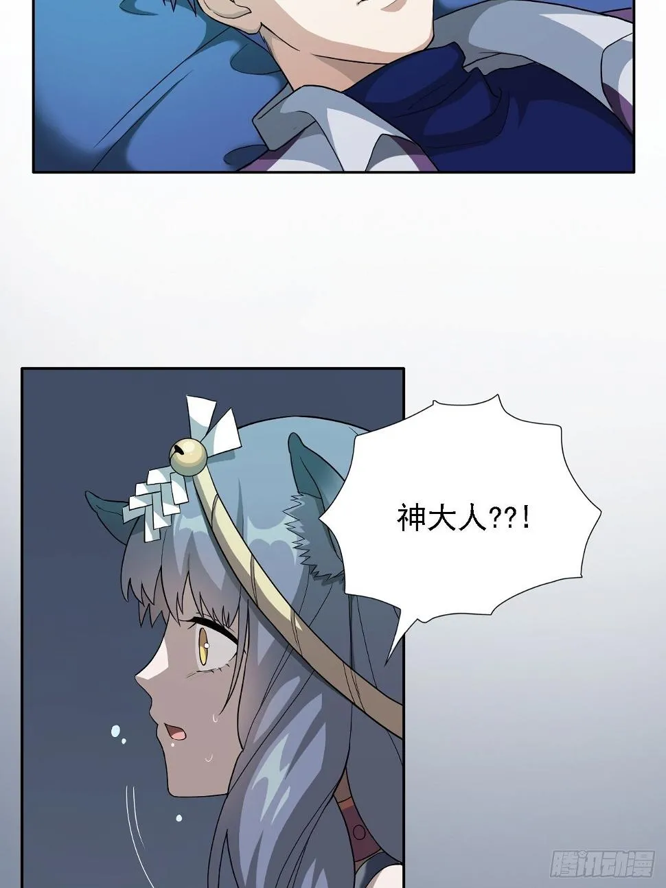 01. 如何唤醒救世主？ 第60页