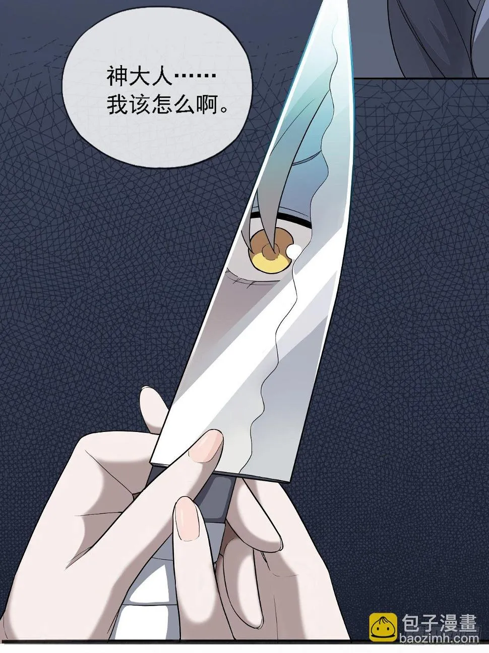 01. 如何唤醒救世主？ 第62页