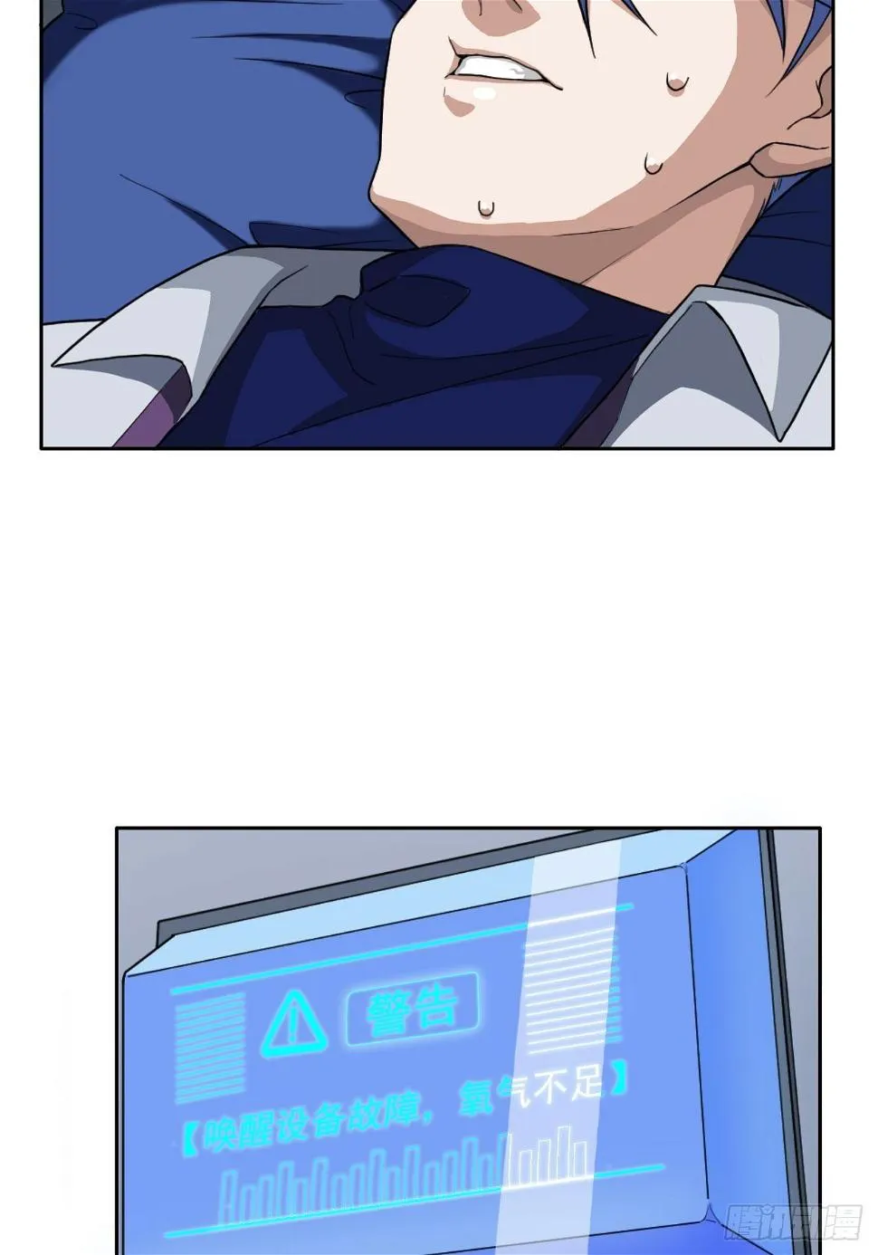 01. 如何唤醒救世主？ 第66页