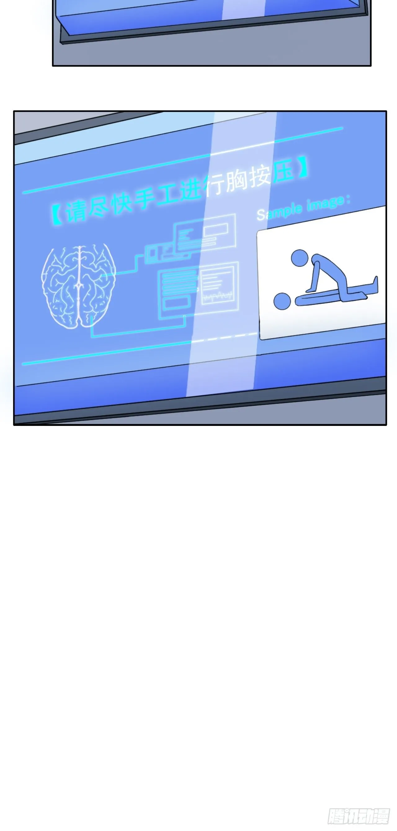 01. 如何唤醒救世主？ 第67页