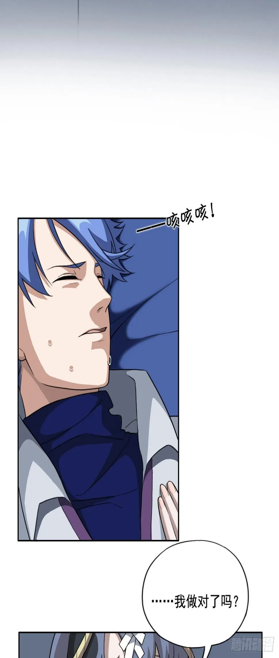 01. 如何唤醒救世主？ 第72页